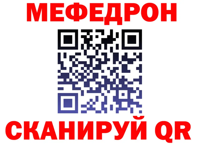 Меф мука зеркало мориарти KRAKEN Лосино-Петровский