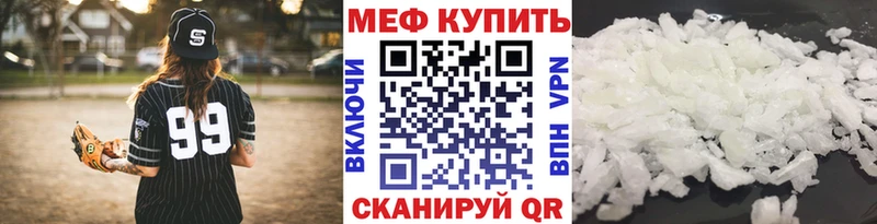 Мефедрон кристаллы Лосино-Петровский
