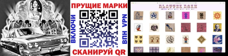 купить   Лосино-Петровский  Наркотические марки 1,8мг 